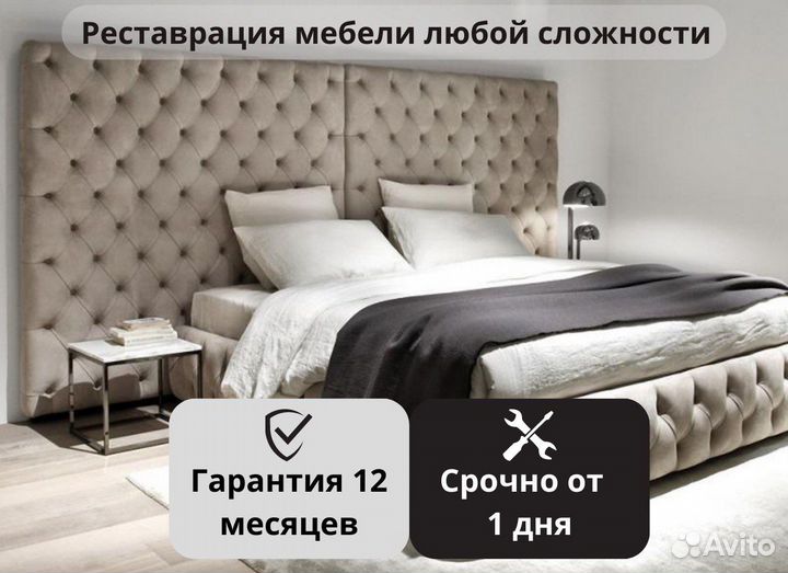 Перетяжка, ремонт, реставрация, изготовление