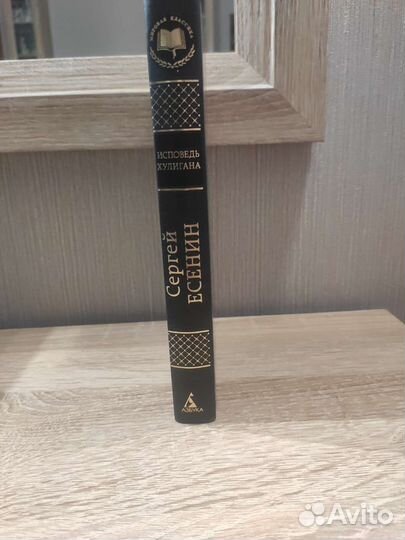 Книга Есенин новая
