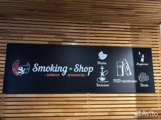 Франшиза. Готовый бизнес. «smoke shop»