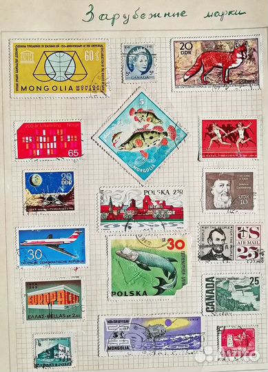 Марки Советские и зарубежные