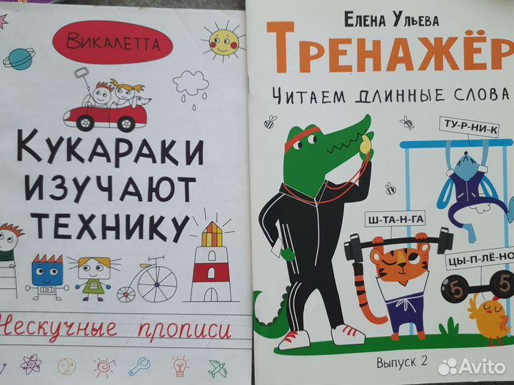 Пособия для будущих первоклашек