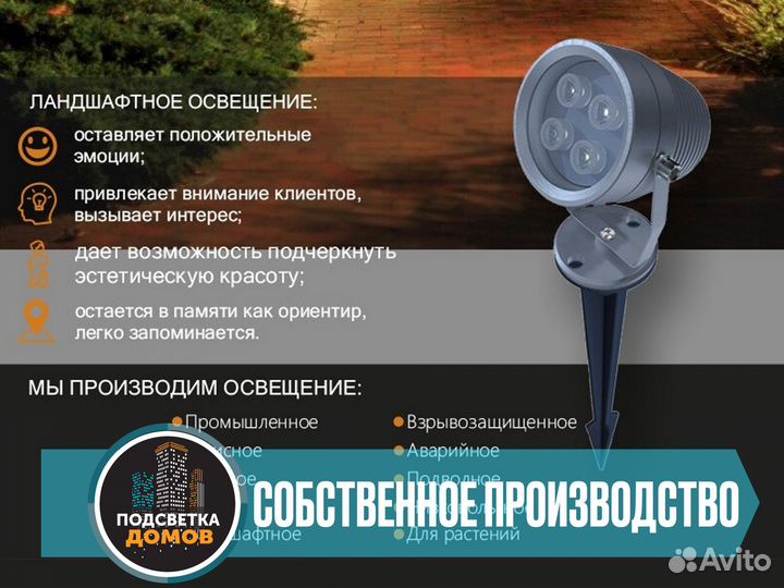 Светильники ландшафтные 12/24v на колышке