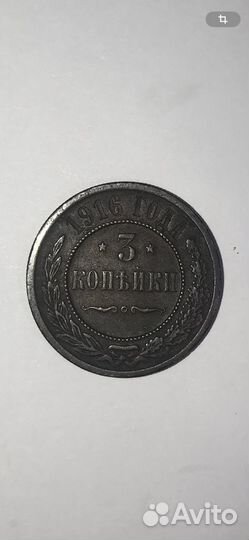 Царская монета
