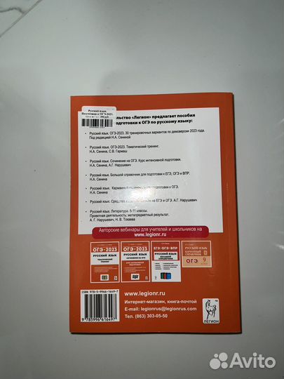 Сборник огэ русский