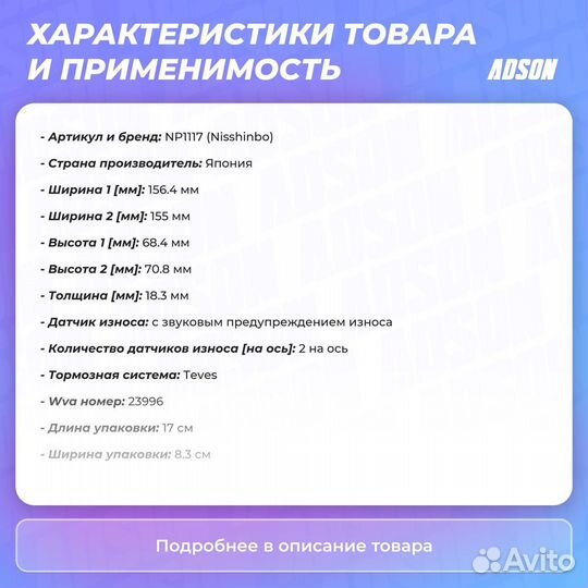 Колодки тормозные дисковые перед