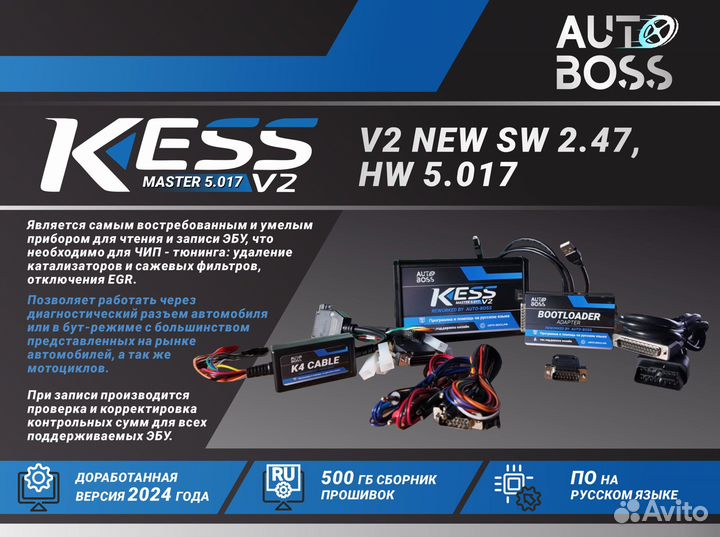 Kess Ktag Limited Edition 2023 + pcm