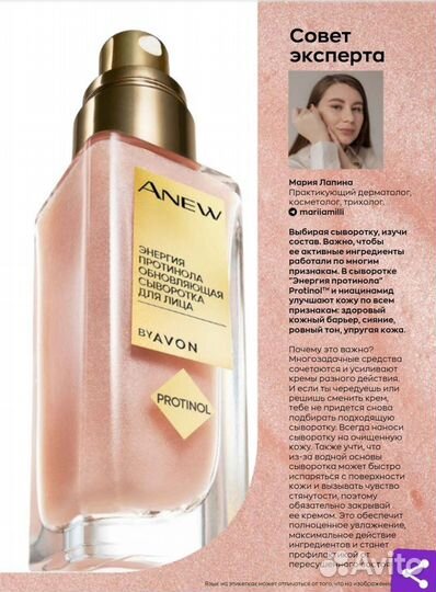 Косметика Avon