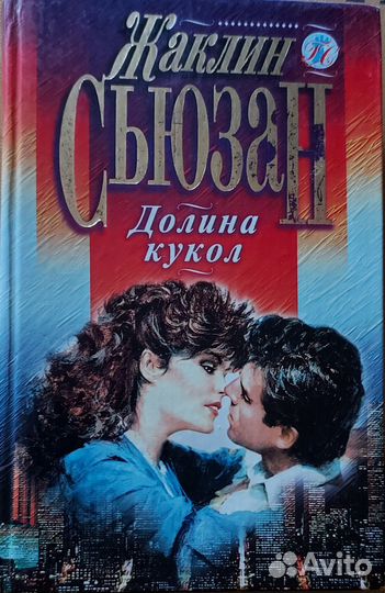 Роман 