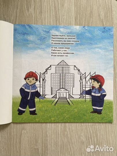 Раскраска газовика