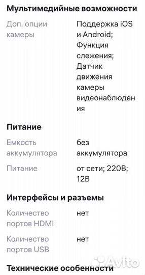 Видеокамера