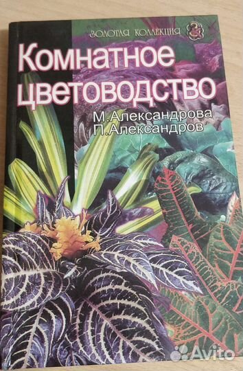 Книги цветоводство, кактусы