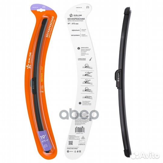 Щетка стеклоочистителя 475мм (19) бескаркасная