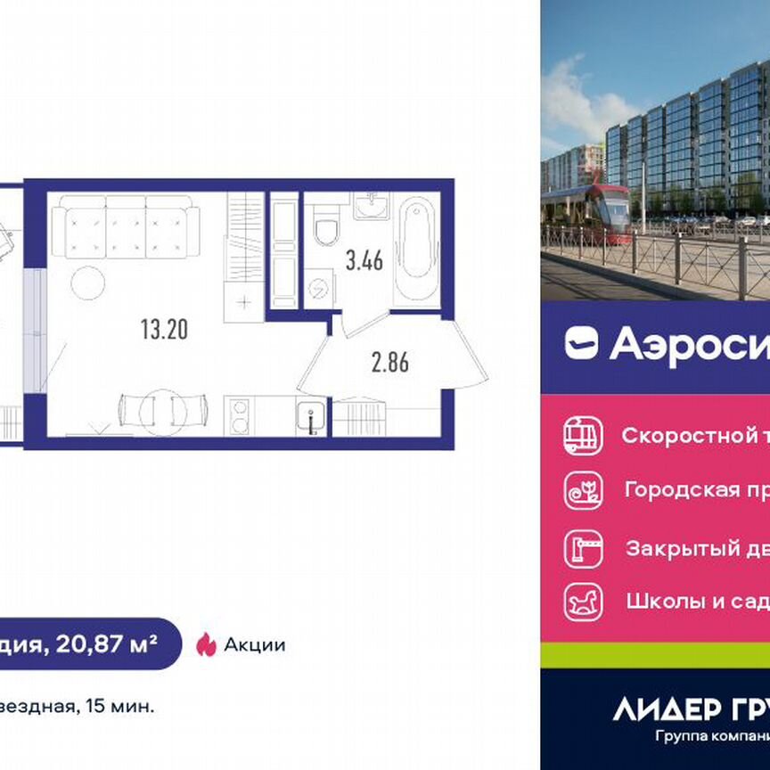 Квартира-студия, 20 м², 11/12 эт.