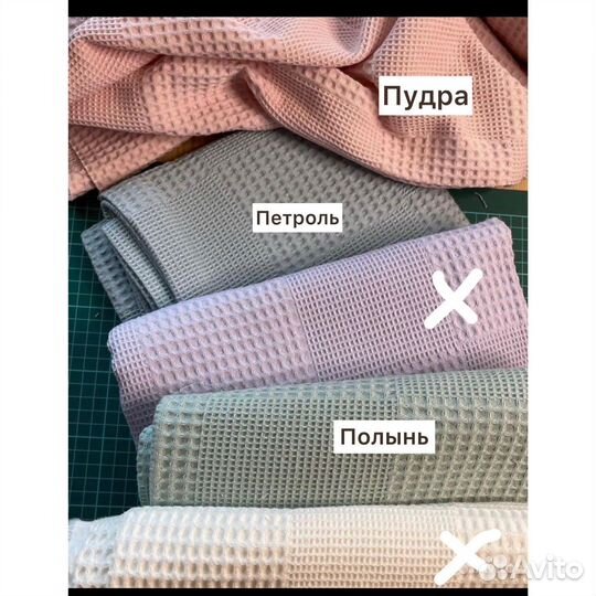 Ткань вафельное полотно