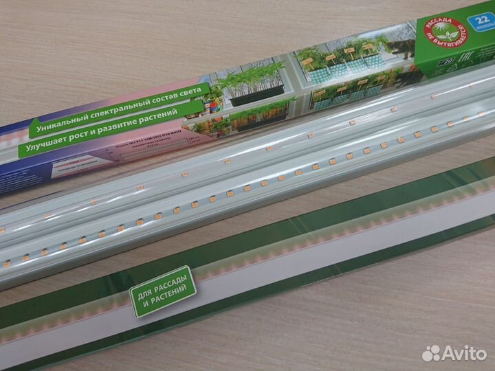 Фитолампа для растений. модель 2022г