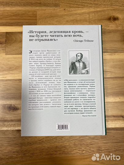 Загадка пропавшей экспедиции книга