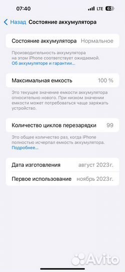 iPhone 15 Pro Max, 256 ГБ