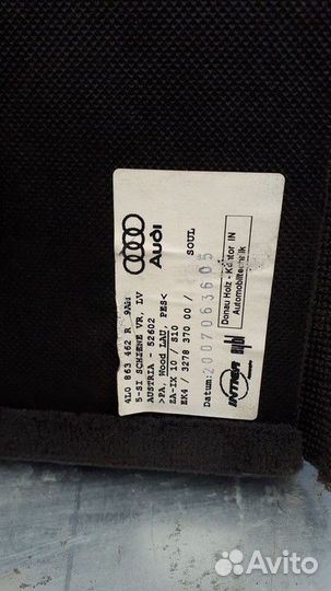 Пол багажника Audi Q7