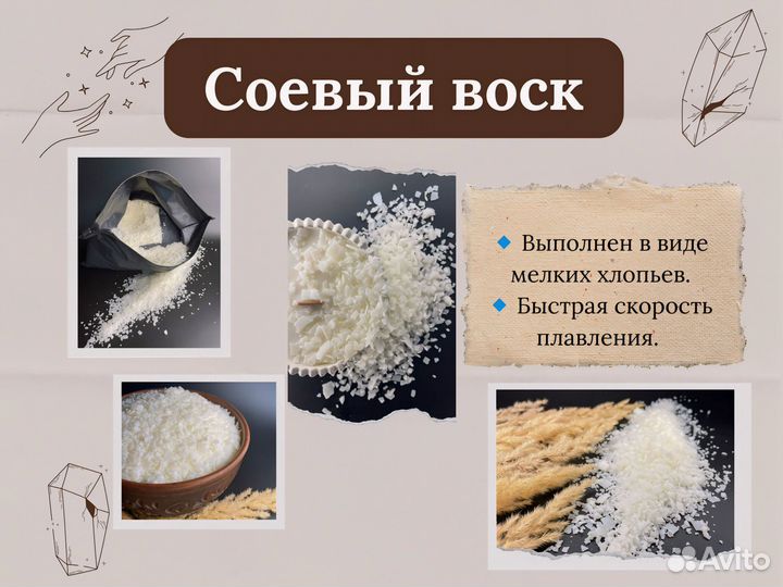 Соевый воск для свечей от производителя