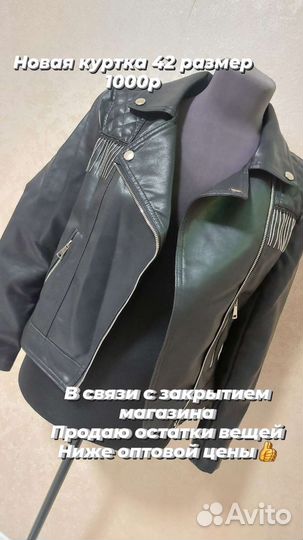 Кожаная куртка косуха