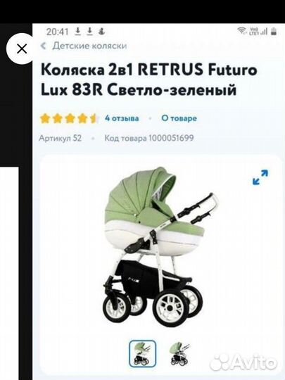 Коляска 2 в 1