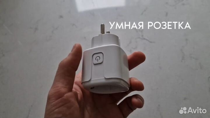 Умная розетка c WiFi