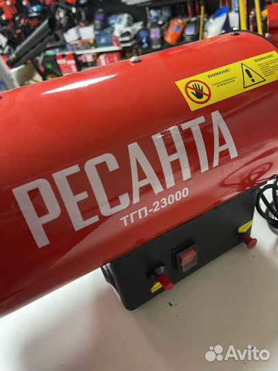 Тепловая пушка газовая Ресанта тгп-23000