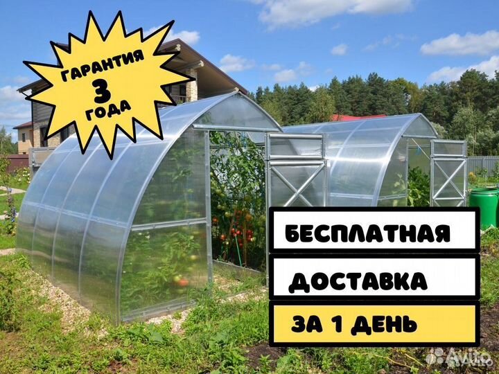 Теплица