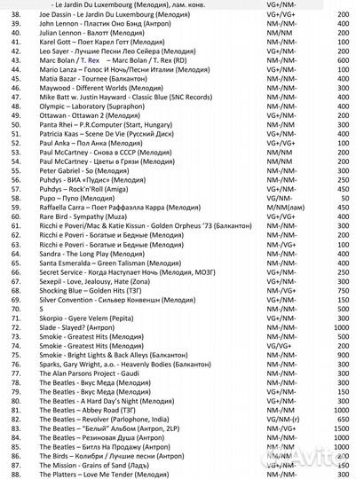 Виниловые пластинки СССР и соцлагеря