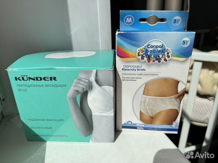 Вкладыши для груди и трусики
