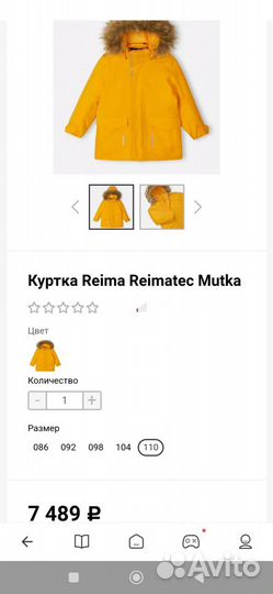 Зимняя куртка Reima 110