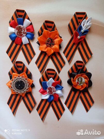 Георгиевская лента