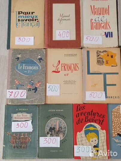 Учебники французского языка