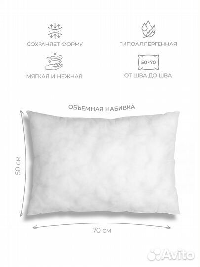 Подушки внутренние картриджи разных размеров