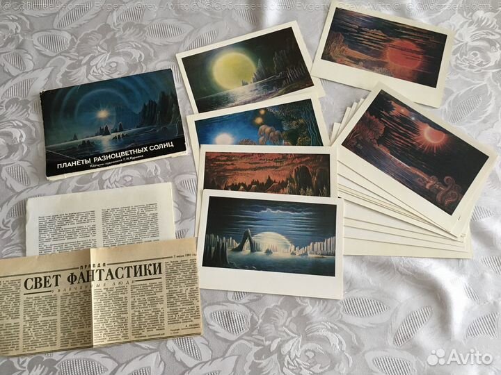 Планеты разноцветных Солнц – набор открыток СССР