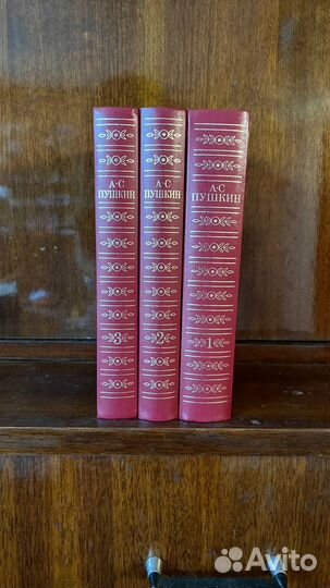 Книги А.С. Пушкин 3 тома