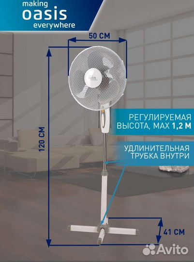 Вентилятор напольный