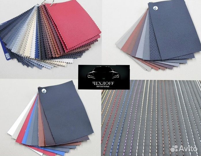 Авточехлы алькантара экокожа