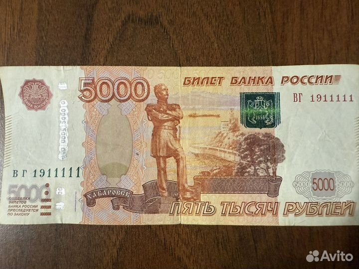 Купюра 5 тысяч