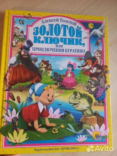 Книга Золотой ключик