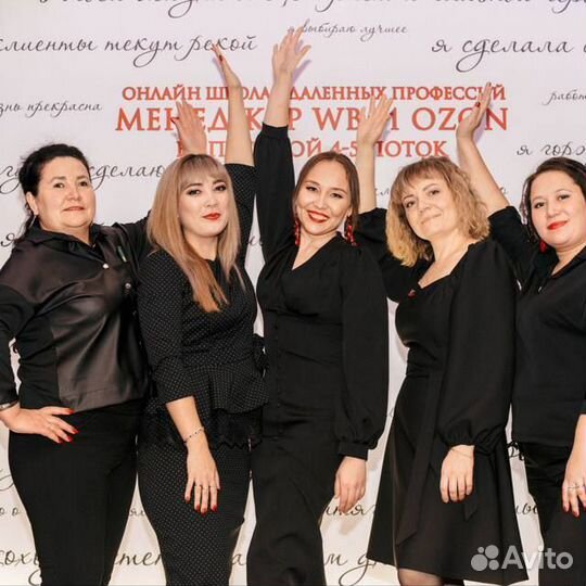 Менеджер по работе с маркетплейсами wildberries oz