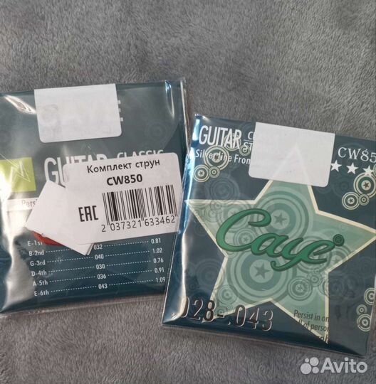 Новые струны для гитары