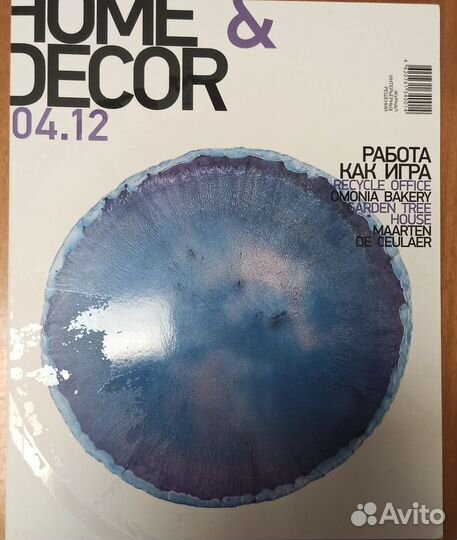 Журнал Home Decor 04.12.2012г