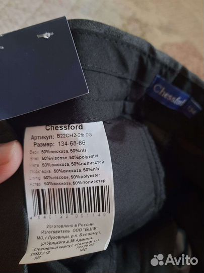 Новый школьный костюм для мальчика 134