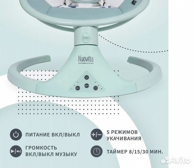 Электрокачеля для новорожденных Nuovita MisteroMS1