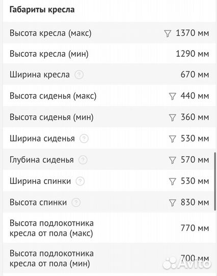 Компьютерное кресло бу