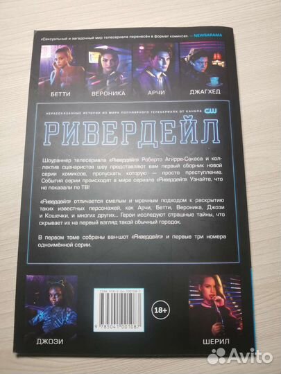 Комикс 