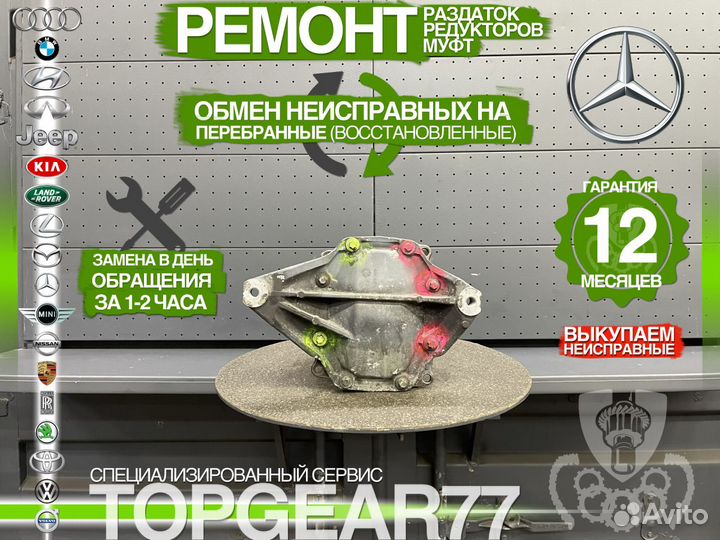 Задний редуктор Mercedes GLK X204 350 4Matic 3,67