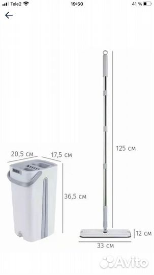 Швабра с ведром и отжимом