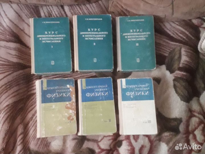 Фихтенгольц, Ландсберг